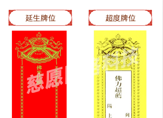 牌位打印系統(tǒng)|慈愿牌位打印機(jī)視頻化操作展示，可收藏了解