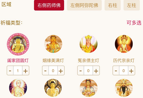 寺院供奉光明燈簡單來說，一般有四種燈待由信眾供奉，他們的功德意義還有信眾發愿常念慈愿在這里做個說明