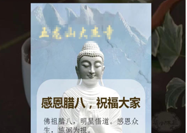 寺院管理系統新功能上線|隨喜供奉轉發，方便寺院傳播